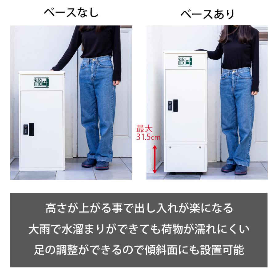 宅配ボックスと専用ベースセット大容量 戸建て用 ルスネコボックス 宅配ボックス 専用ベース 5色から選べる 戸建用 大