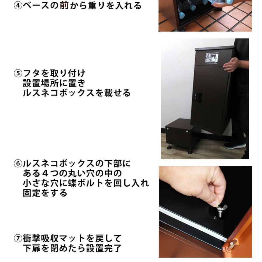 宅配ボックスと専用ベースセット大容量 戸建て用 ルスネコボックス 宅配ボックス 専用ベース 5色から選べる 戸建用 大