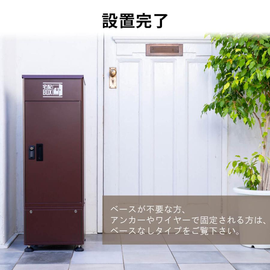 宅配ボックスと専用ベースセット大容量 戸建て用 ルスネコボックス 宅配ボックス 専用ベース 5色から選べる 戸建用 大