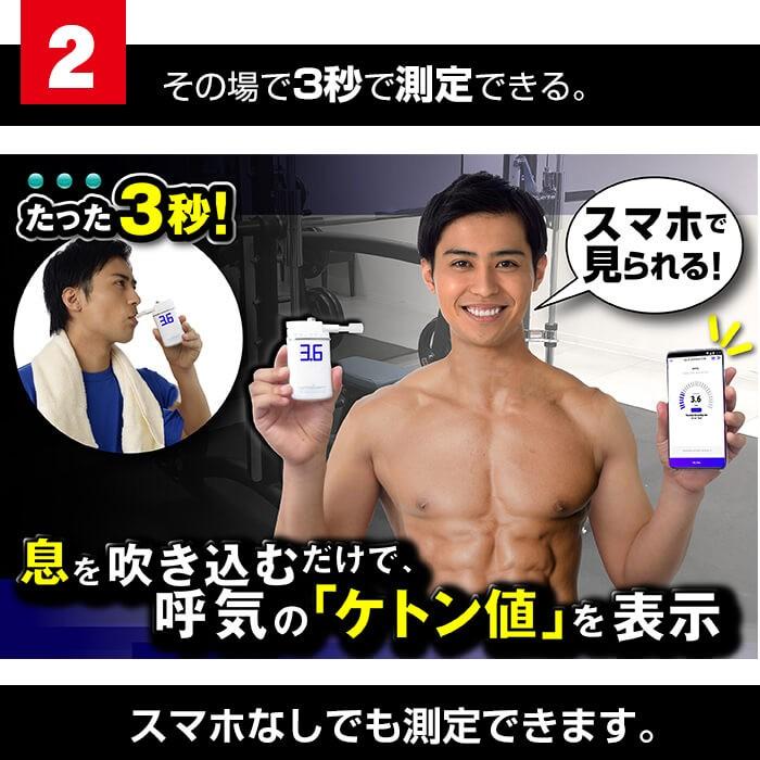 バランスボディ研究所 プレゼント ケトンブレスメーター 測定器