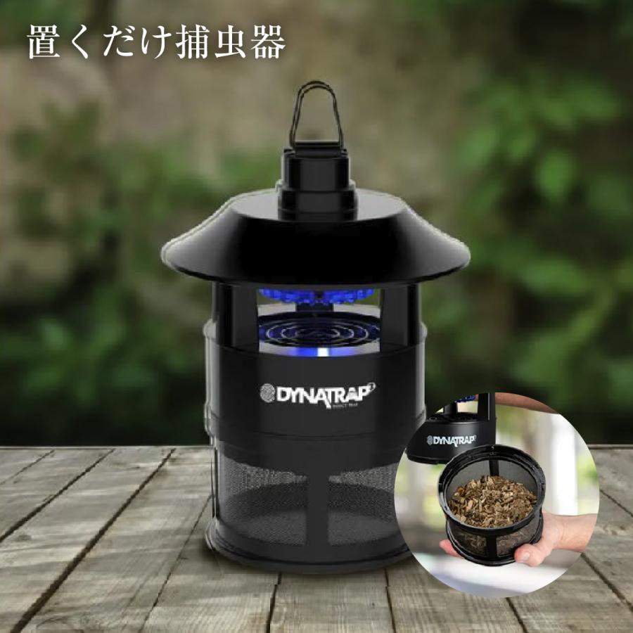 5/6迄43%OFF』蚊 蛾 蚊取り 捕虫器 蚊取り器 モスキートラップ 5/6迄43%OFF』蚊 蛾 蚊取り 捕虫器 蚊取り器 モスキートラップ