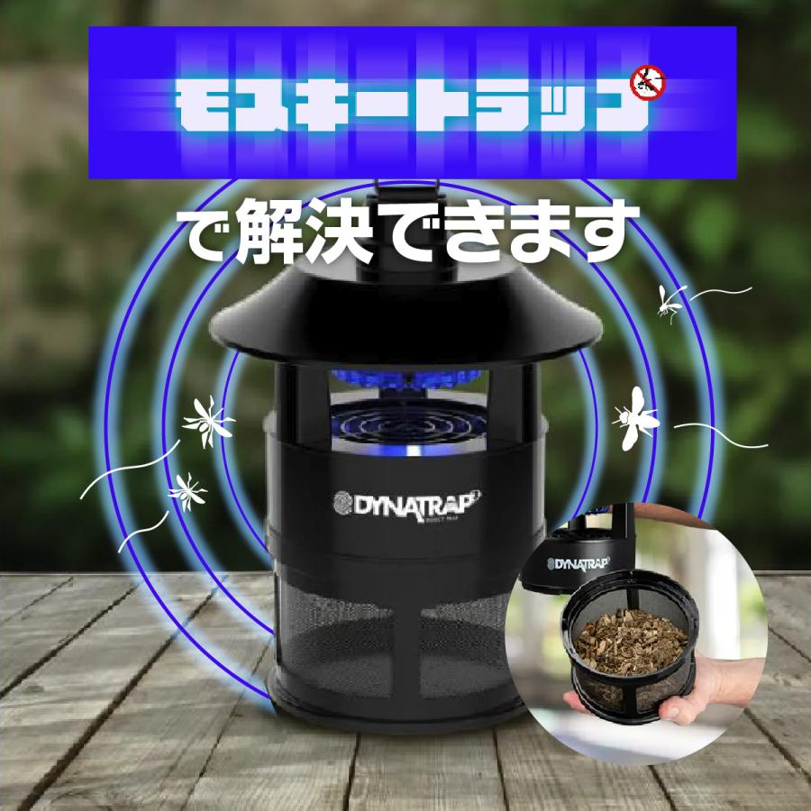 5/6迄43%OFF』蚊 蛾 蚊取り 捕虫器 蚊取り器 モスキートラップ 5/6迄43%OFF』蚊 蛾 蚊取り 捕虫器 蚊取り器 モスキートラップ