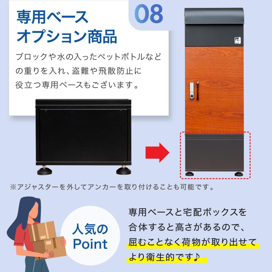 【訳あり】アウトレット品 宅配ボックス ルスネコボックス Premium 木目 ブラック チャコール おしゃれ 大容量 戸建 防水｜balabody｜22