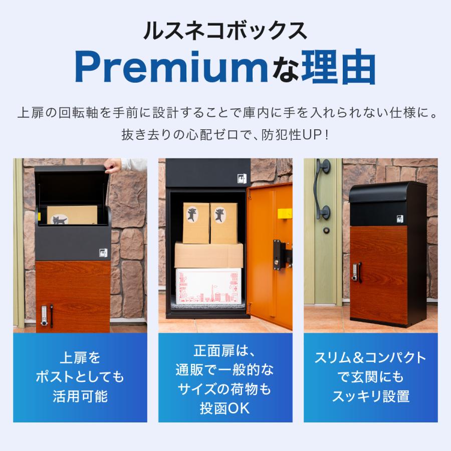 ルスネコボックス ＼6/5(金)は最大P16%／ 宅配ボックス 戸建 大型 防水
