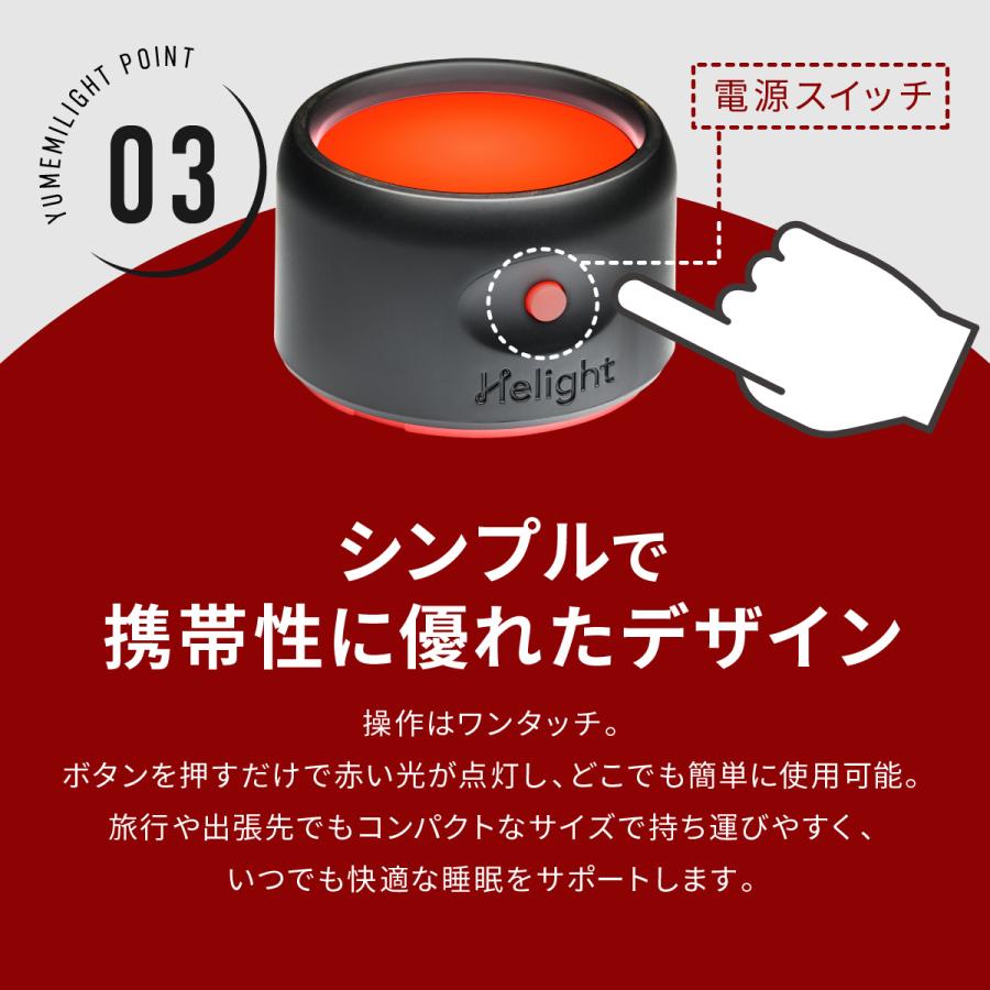 睡眠 快眠 安眠 不眠 グッズ 睡眠導入 NASA ナイトライト 赤い光