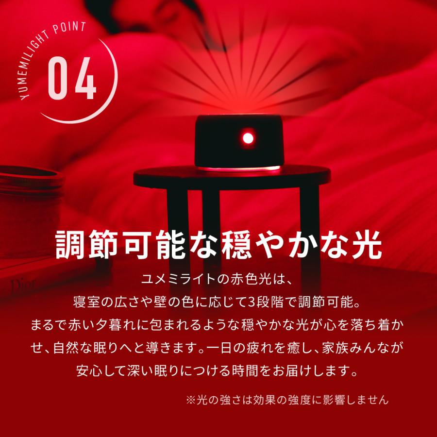 睡眠 快眠 安眠 不眠 グッズ 睡眠導入 NASA ナイトライト 赤い光
