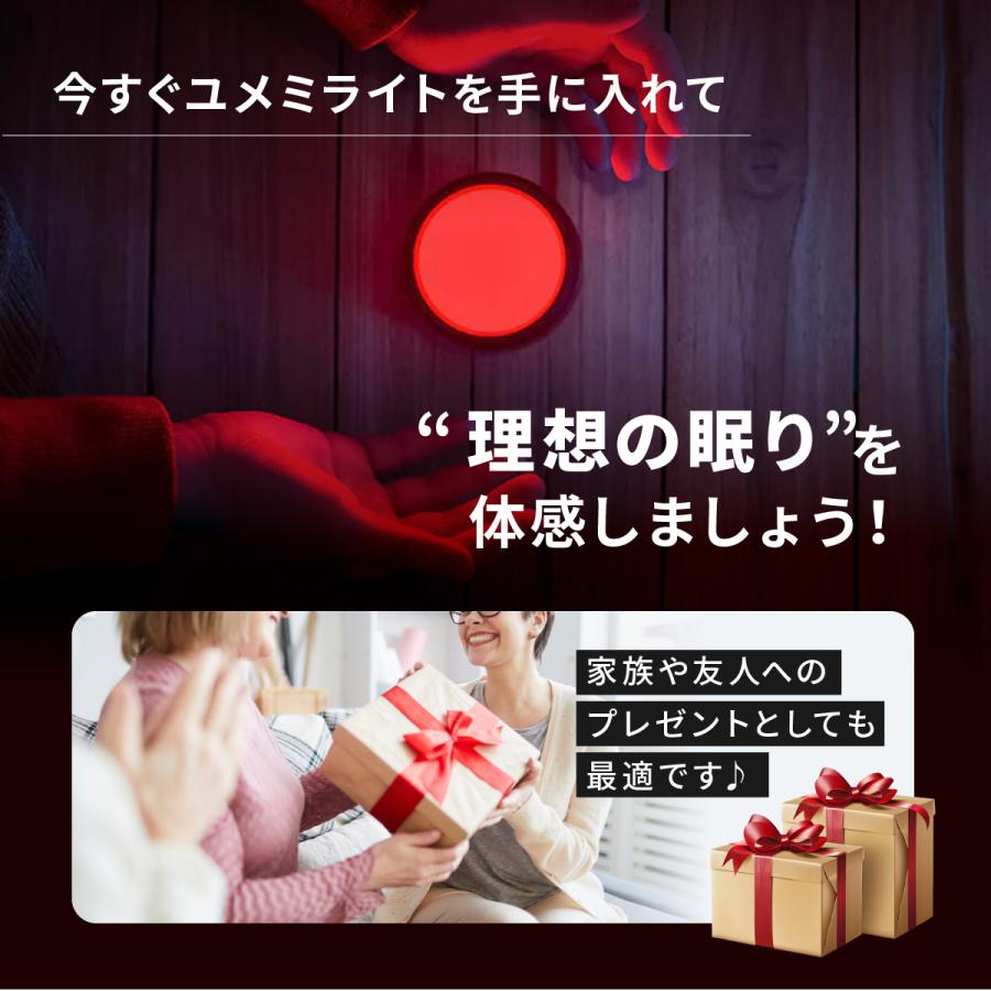 睡眠 快眠 安眠 不眠 グッズ 睡眠導入 NASA ナイトライト 赤い光