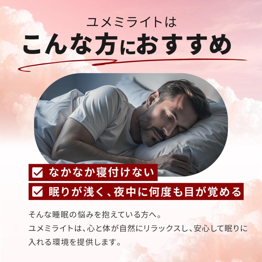 睡眠 快眠 安眠 グッズ 睡眠導入 NASA ナイトライト 赤い光 スリープ