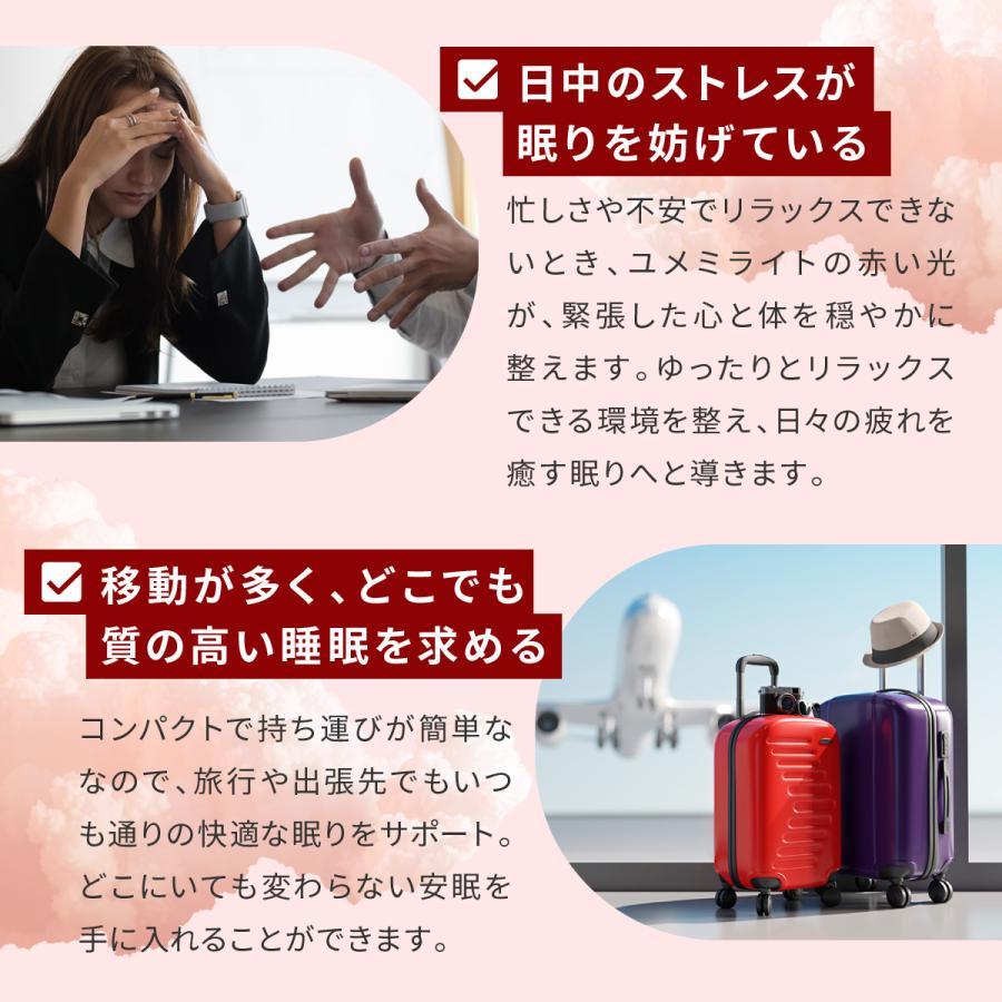 睡眠 快眠 安眠 不眠 グッズ 睡眠導入 NASA ナイトライト 赤い光