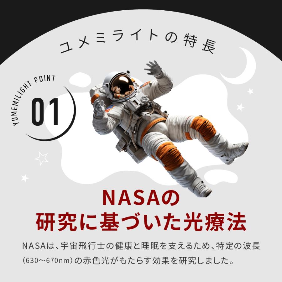 睡眠 快眠 安眠 不眠 グッズ 睡眠導入 NASA ナイトライト 赤い光