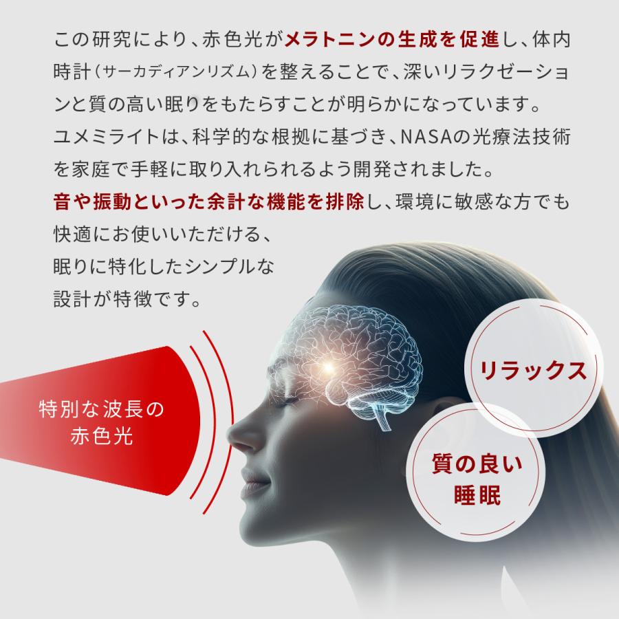 睡眠 快眠 安眠 不眠 グッズ 睡眠導入 NASA ナイトライト 赤い光