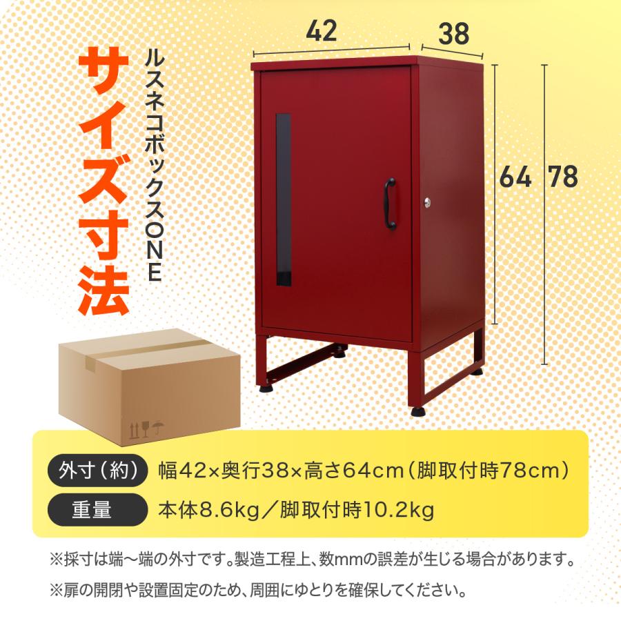 ルスネコボックス 宅配ボックス 戸建 大型 防水 屋外 大容量 置き配