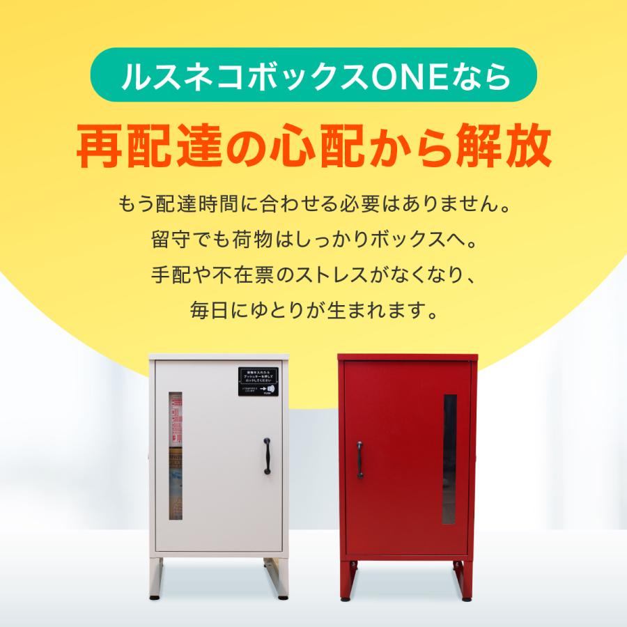 ルスネコボックス 宅配ボックス 戸建 ONE 120サイズ 大容量 防水 屋外