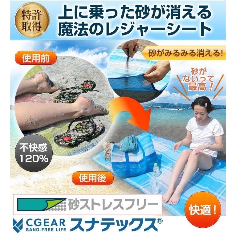 レジャーシート 厚手 200×200 防水 スナテックス ビーチ Lサイズ