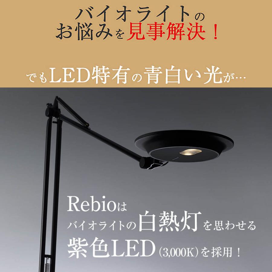 yamagiwa LEDデスクライト Yamagiwa ヤマギワ Rebio レビオ yamagiwa LEDデスクライト Yamagiwa ヤマギワ Rebio レビオ