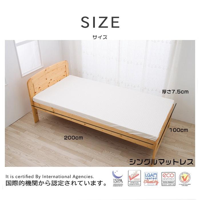 シングル 7 5cm 高反発 天然ラテックスマットレス 寝返り 安眠 抗菌 防ダニ ベトナム製 5cmで物足りない方に トッパー マットレスパッド オーバーレイ バランスコントロール ヤフーshop 通販 Yahoo ショッピング