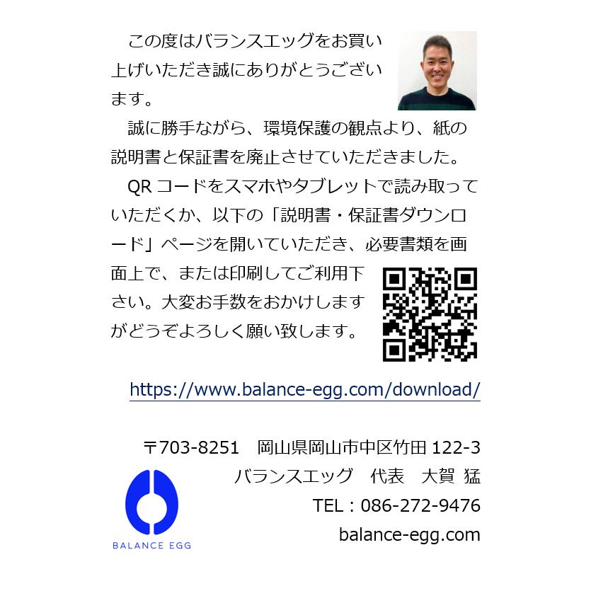 まるで空飛ぶ魔法のじゅうたん！ふわりと軽く滑らかな走りを実現