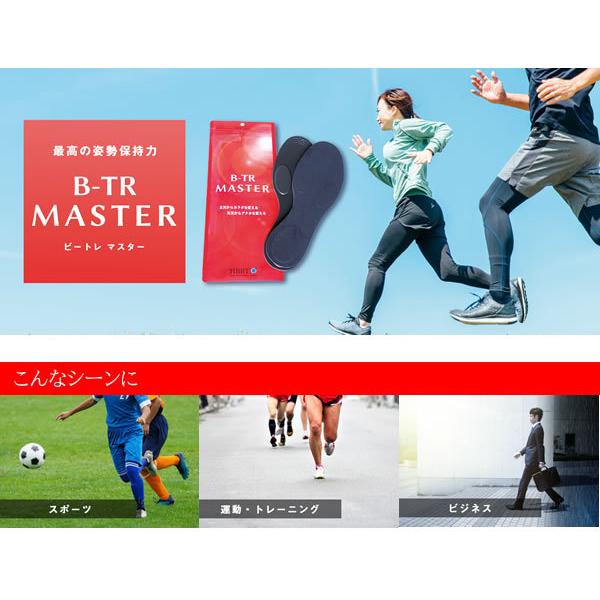 BALANCE工房 バランス工房 B-TR MASTER ビートレ マスター BALANCE工房 バランス工房 B-TR MASTER ビートレ マスター