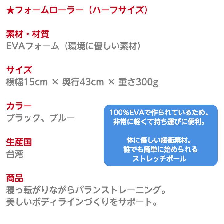 バランスワン フォームローラー ハーフサイズ ヨガポール 筋膜リリース ストレッチ エクササイズポール |  | 02