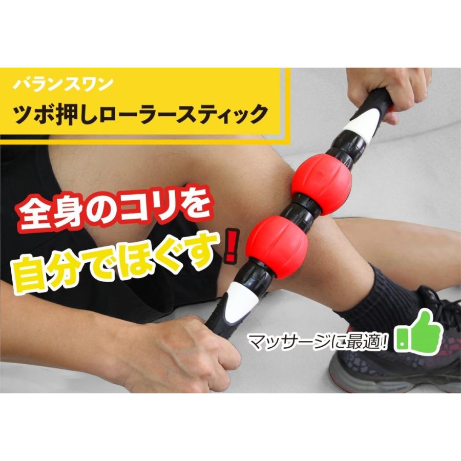 マッサージローラー バランスワン ツボ押し ハンドローラー スティック