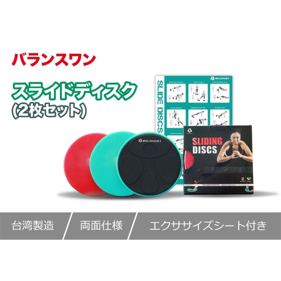 スライドディスク 室内運動 体幹トレーニング エクササイズ ダイエット