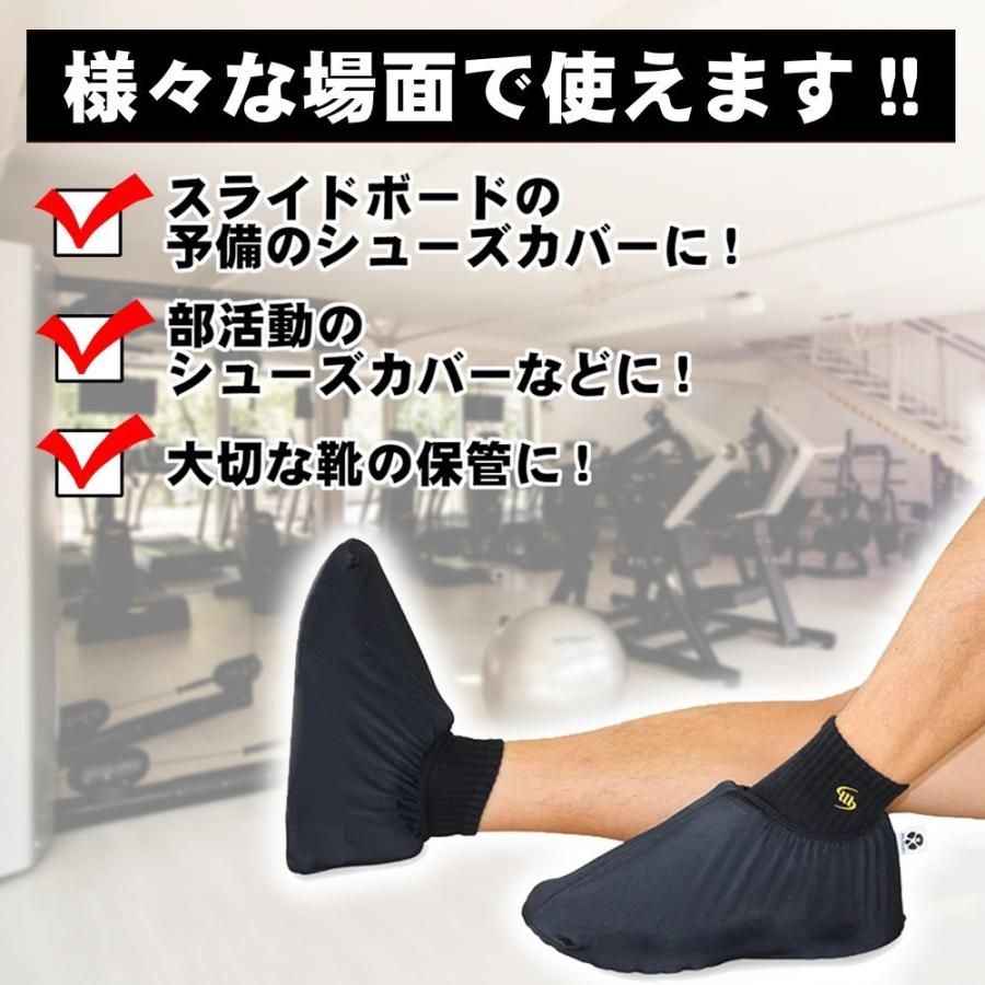 バランスワン シューズカバー スライドボード用 ダイエットグッズ 体幹トレーニング 器具 エクササイズ 筋トレ Balance1 |  | 02