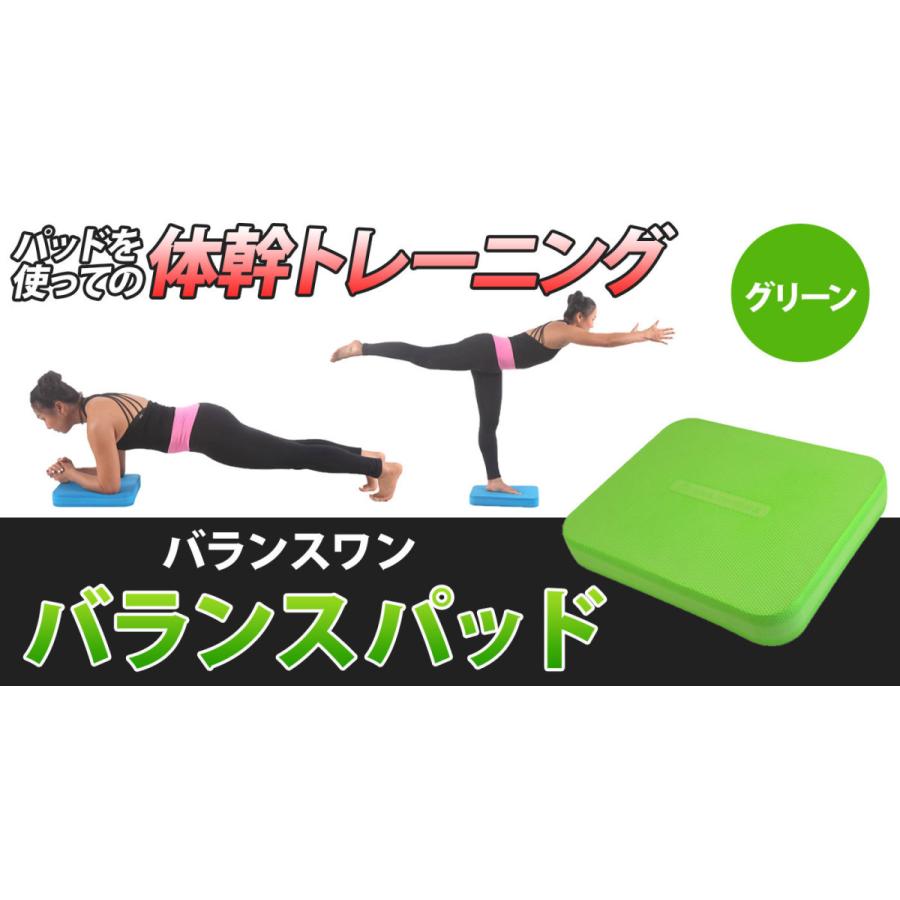バランスワン　バランスパッド（グリーン）[ダイエットグッズ 体幹トレーニング 器具 エクササイズ 筋トレ] |  | 09