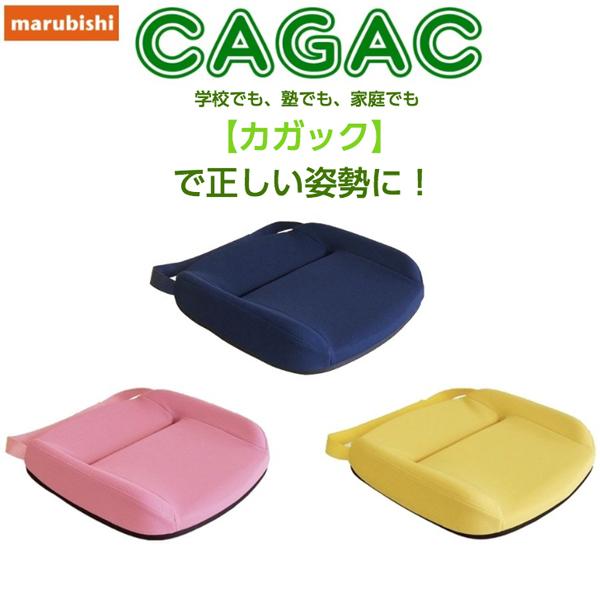 cagac カガック 子供 キッズ 学習 チェア用品 姿勢 骨盤矯正 補助