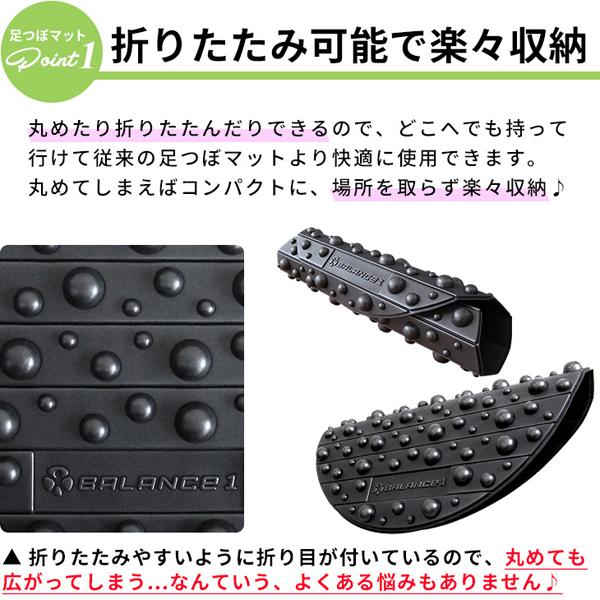 バランスワン Balance1 FOOTRELAXMAT 足つぼマット 丸型 ラウンド 足裏