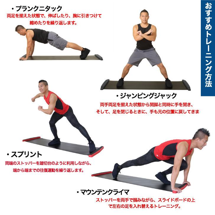 スライドボード 筋トレ 有酸素運動 室内 運動器具 ダイエット スライディングボード 180cm バランスワン Balance1｜balance1japan｜06