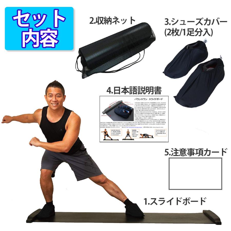 スライドボード 筋トレ 有酸素運動 室内 運動器具 ダイエット スライディングボード 180cm バランスワン Balance1｜balance1japan｜08