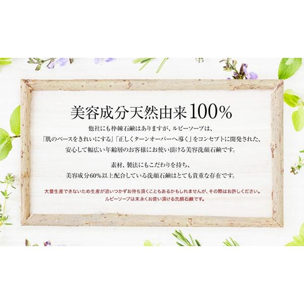 オクルス ルビーマジックソープ 80g スキンケア 洗顔石鹸 固形 日本製