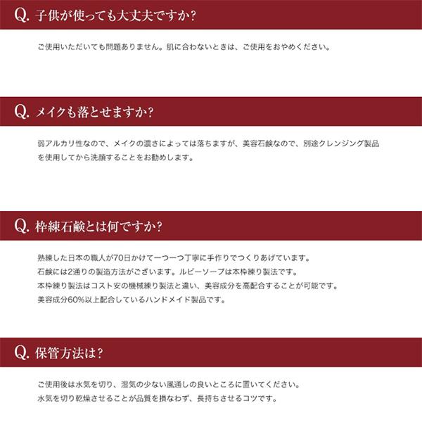 オクルス ルビーマジックソープ 80g スキンケア 洗顔石鹸 固形 日本製