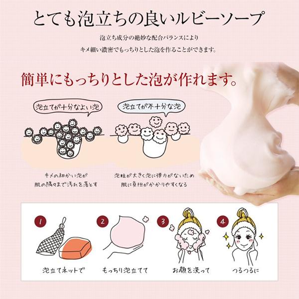 オクルス ルビーマジックソープ 80g スキンケア 洗顔石鹸 固形 日本製