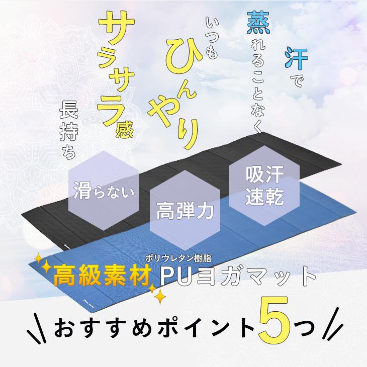冷感グッズ ヨガマット ひんやり 冷たい マット 厚手 敷きマット トレーニングマット 収納ケース付 折りたたみ 軽量 PU TPE 8mm |  | 03