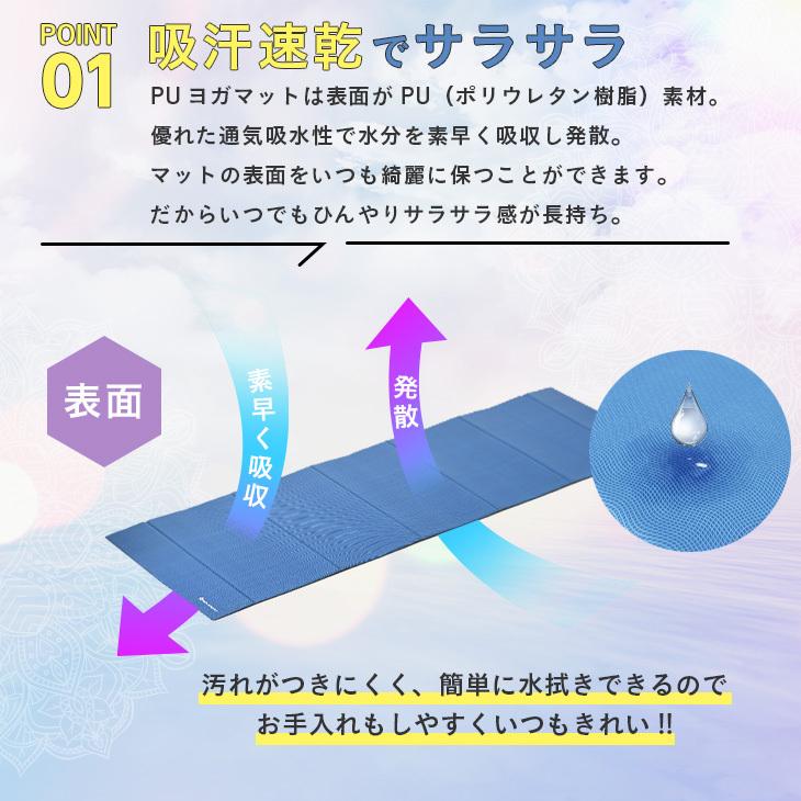 冷感グッズ ヨガマット ひんやり 冷たい マット 厚手 敷きマット トレーニングマット 収納ケース付 折りたたみ 軽量 PU TPE 8mm |  | 04
