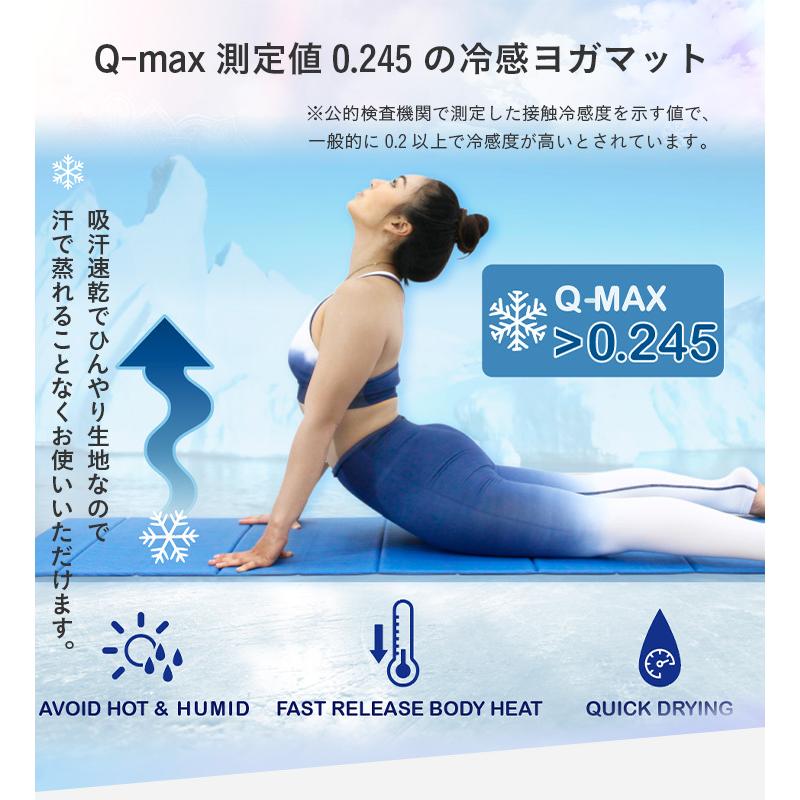 冷感グッズ ヨガマット ひんやり 冷たい マット 厚手 敷きマット トレーニングマット 収納ケース付 折りたたみ 軽量 PU TPE 8mm |  | 05