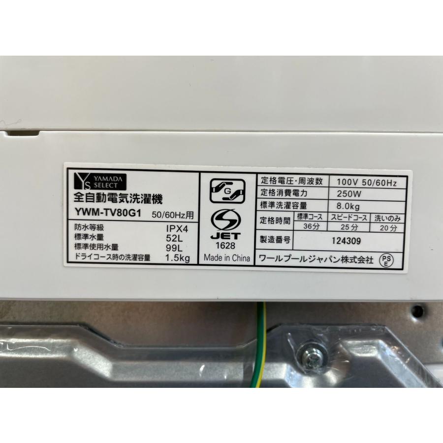 中古】YAMADASELECT ヤマダセレクト YWMTV80G1 ゴールド 全自動 中古】YAMADASELECT ヤマダセレクト YWMTV80G1 ゴールド 全自動