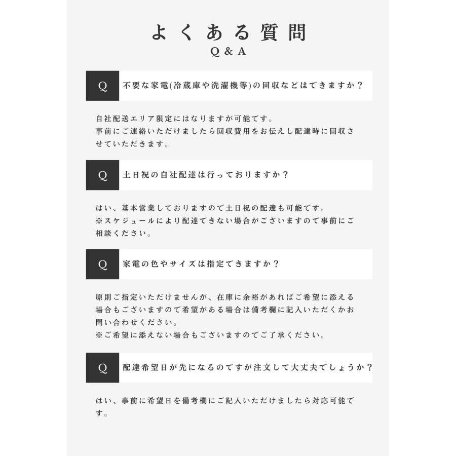 中古】一人暮らしおまかせ 家電2点セット 家電セット 新生活応援 中古】一人暮らしおまかせ 家電2点セット 家電セット 新生活応援