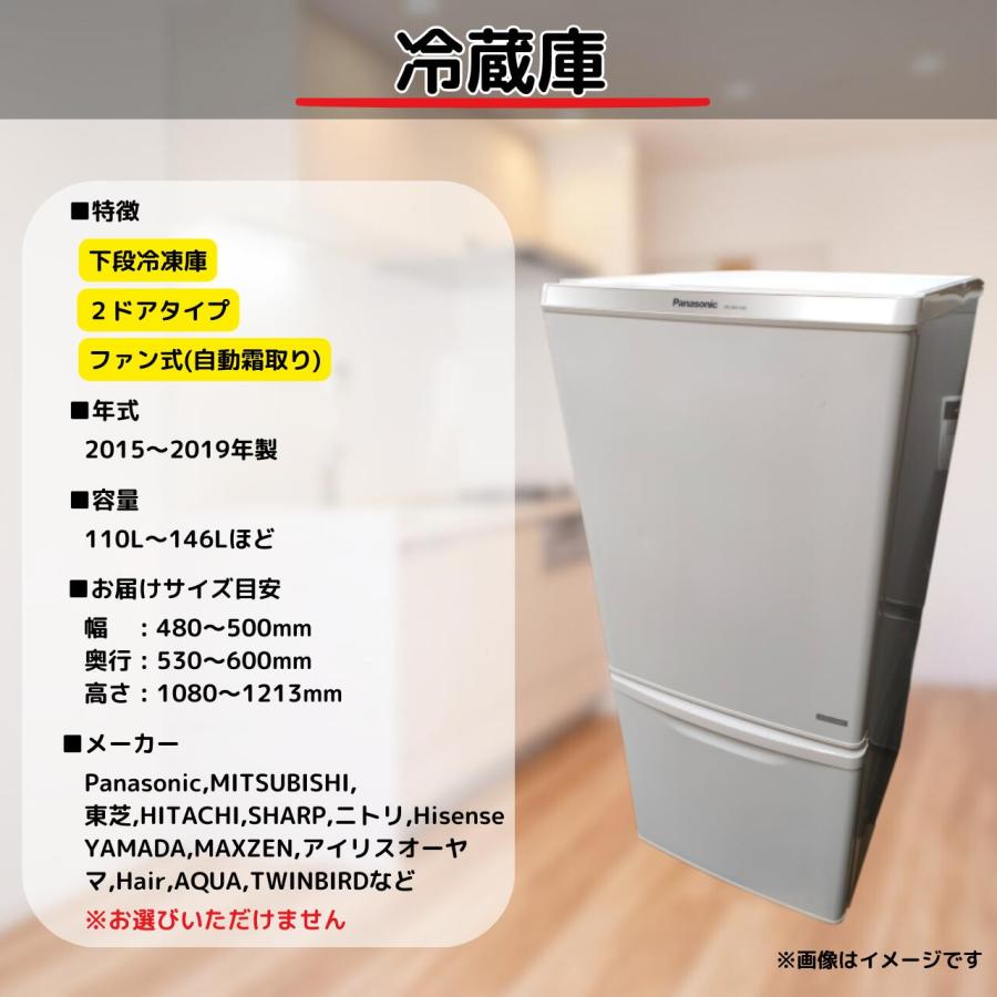 中古】一人暮らしおまかせ 家電2点セット 家電セット 新生活応援セット 