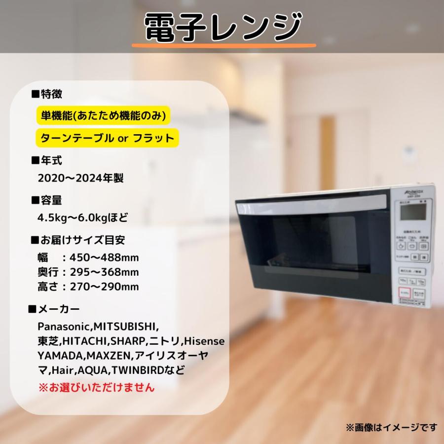 中古】一人暮らしおまかせ 家電3点セット 家電セット 新生活応援 中古】一人暮らしおまかせ 家電3点セット 家電セット 新生活応援