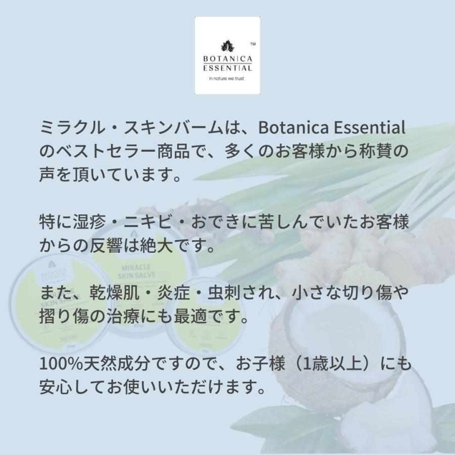 ミラクルスキンバーム 30g 湿疹 ニキビ おでき 虫刺され シラミ 駆除 軟膏 オーガニック 天然成分 ハーブ アロマ Be バリセレクション 通販 Yahoo ショッピング