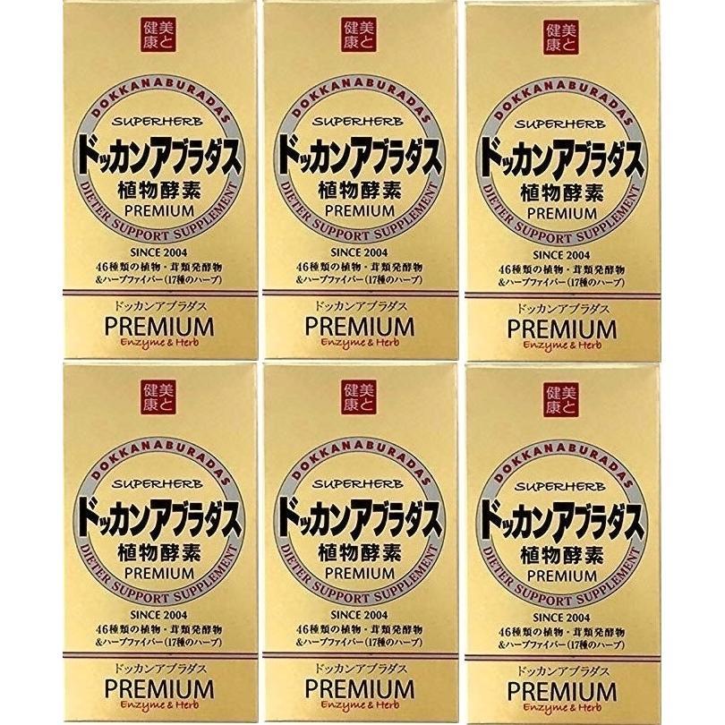 6個セット 植物酵素 ドッカンアブラダス PREMIUM ダイエット ハーブ