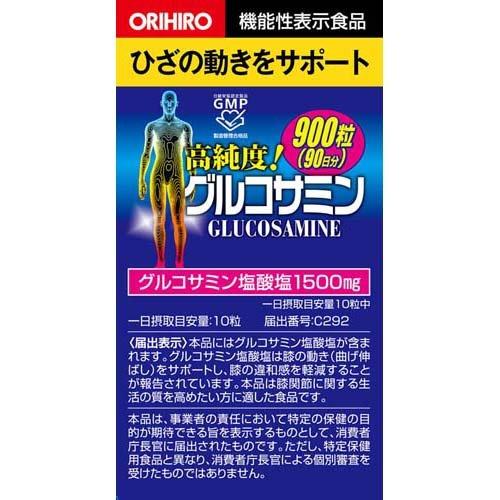2個セット ORIHIRO オリヒロ 高純度グルコサミン粒徳用 900粒入｜90日分｜bali86｜05