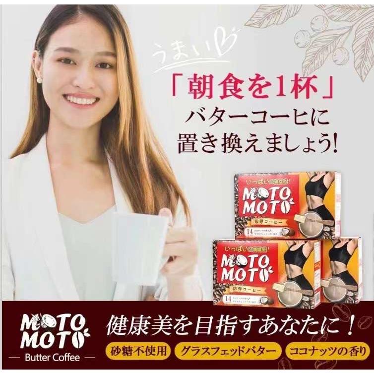 バターコーヒースリム 5.1g×14包 日本製 糖質ゼロ mct 中鎖脂肪酸 mctパウダー ダイエット コーヒー 粉末 珈琲 痩せる 食物繊維  低脂肪 ダイエットティー｜bali86｜03