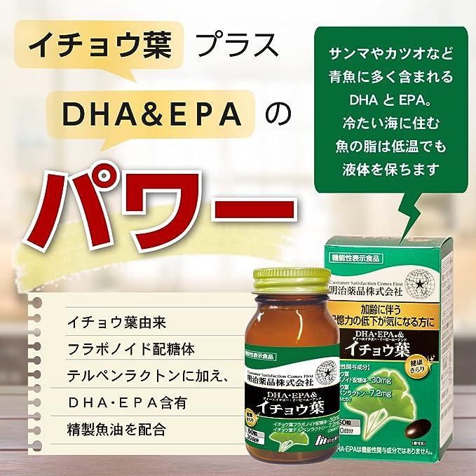明治薬品 DHA 健康きらり DHA・EPAイチョウ葉  60粒｜bali86｜05