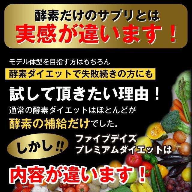 ダイエット たった５日間 ダイエット 5daysプレミアムダイエット Puruoi ファイブデイズ プレミアム ダイエット ダイエット食品 酵素 置き換え Ym 5dd Mnn Ad01 マザーリーフ 通販 Yahoo ショッピング