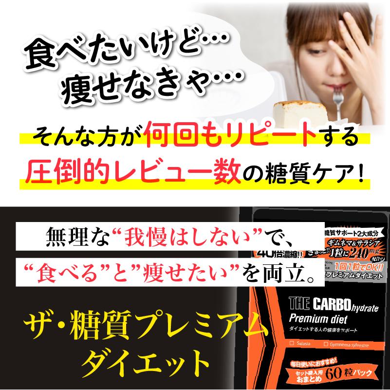 大容量200粒入パック】ザ糖質プレミアムダイエット (約100-200日
