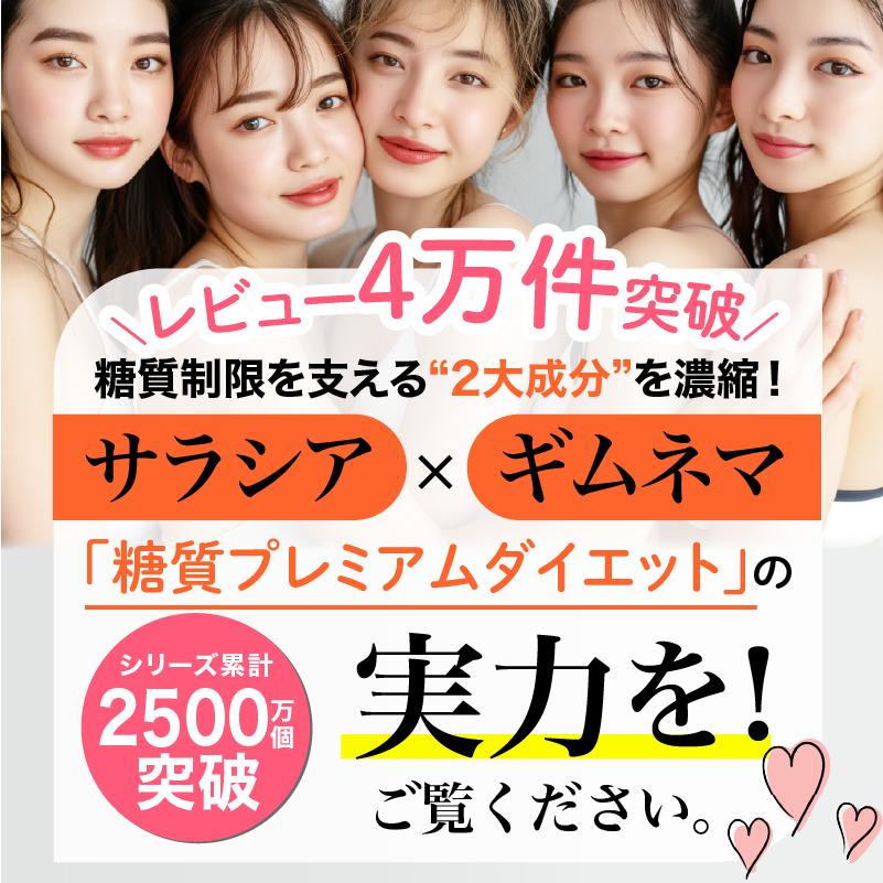 大容量200粒入パック】ザ糖質プレミアムダイエット (約100-200日