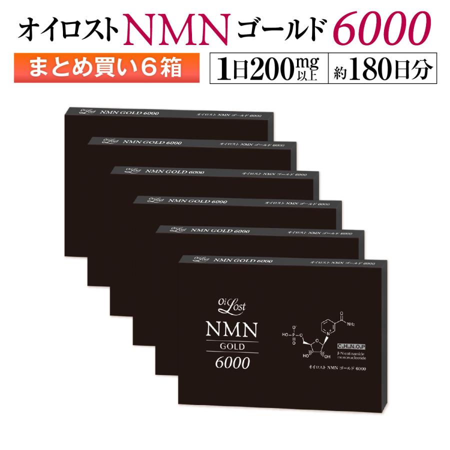 NMN 含有量保証(1粒に200mg以上保証）純度99％以上 オイロスト